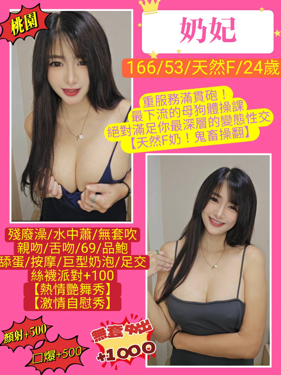 COCO外送新竹 小嗯 168/51/20/36E